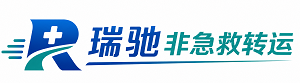灵武市瑞驰非急救转运｜病人出院长途护送服务